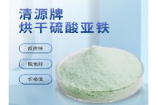 硫酸亞鐵的使用方法及用量？